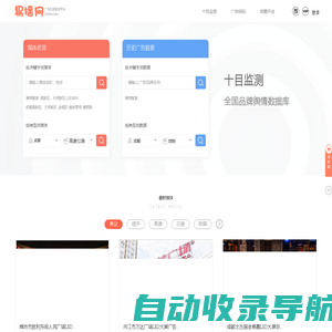 专业广告媒体资源_广告信息查询平台 - 易播网