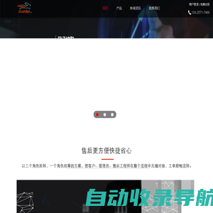 兔子快跑-领先的企业售后服务管理软件系统