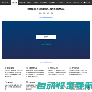 在线音频剪辑器 - 音乐编辑软件 - 支持300多种音频格式！