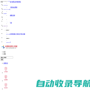 石家庄永翔科技有限公司-河北政府采购网商城入驻