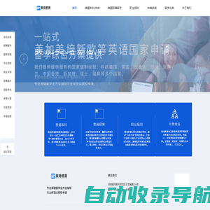 美培教育-专注高端留学全方位指导与全球顶尖院校申请