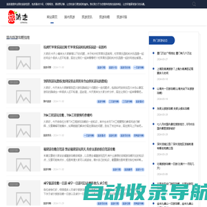 旅游迦(易赚网) - 国内旅游攻略资讯网