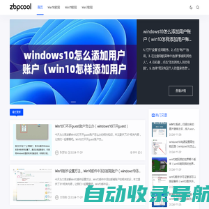 8348教程网 - 提供win10教程，让电脑小白也能轻松解决windows10使用问题！