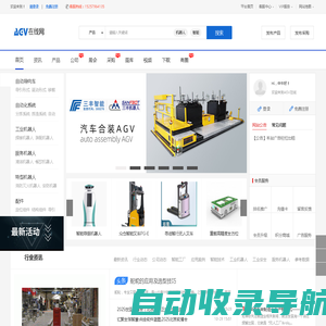 agv在线-专业的agv综合平台