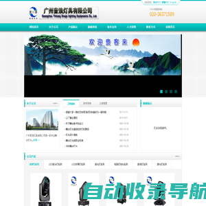 广州音浪灯具有限公司- 首页