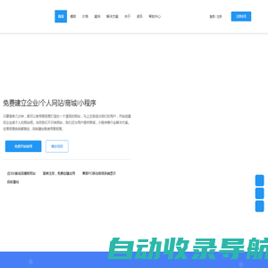 易极赞-自助建站_自助建站平台 _wordpress模板建站系统_建站saas平台_易极赞官网
