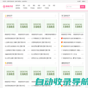 【玩泥巴网】好听的游戏名字大全_2023男生、女生游戏网名大全