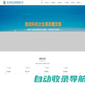 四川西府企业管理有限公司