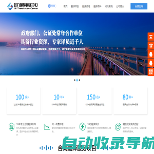 玖九合同翻译公司_提供专业商务合同翻译协议翻译英语等多语言专业翻译机构