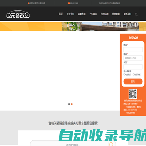 元音成都汽车音响改装店连锁官网-无损汽车隔音方案-成都市元音电子有限公司