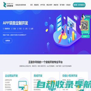 广州至隆软件科技-广州app开发_小程序开发定制_广州系统开发_公司外包制作