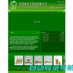 信宜永昌工艺品有限公司-Xinyi Yongchang Arts Product Co.,Ltd