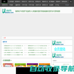 动必乐|雅思电子书资源下载|剑桥少儿英语教材|朗文英语阅读教材|英文学习资料推荐