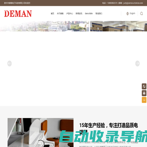 泉州市雄海电子科技有限公司_多功能键盘钢琴_88键钢琴_DEMAN数码钢琴