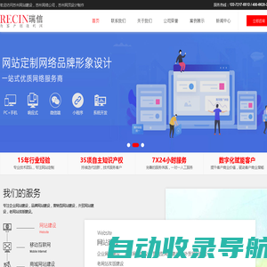 苏州网站建设_苏州网络公司_苏州网页设计制作-苏州瑞信建站