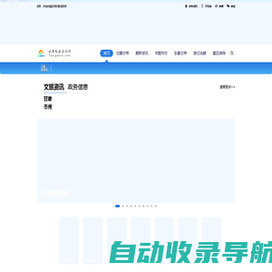 甘肃文旅资讯网