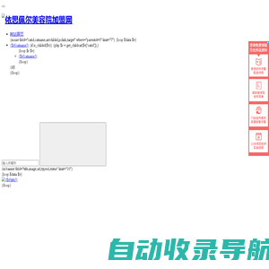 依思佩尔加盟网-专注问题性皮肤管理加盟-专业线护肤品加盟-美容院项目加盟