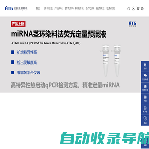 南京巨匠生物科技有限公司_酶_PCR_荧光定量_UVSX酶