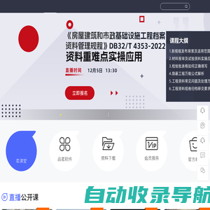 品茗逗逗网-提供品茗云安全计算软件-资料软件等建筑施工软件下载|学习平台
