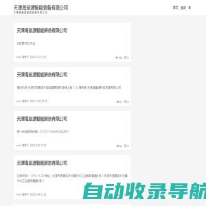 滨州公共资源交易平台