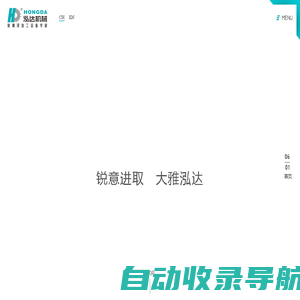 广东新泓达智能科技有限公司