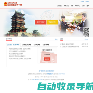 江西省公务消费注册商家服务平台