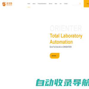 Sichuan Orienter Bioengineering Co.,Ltd , the leader of automatic feces analyzer,四川沃文特生物工程股份有限公司