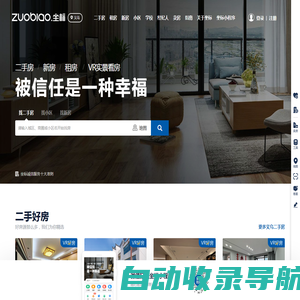 义乌房产网_义乌二手房|租房|新房|房地产信息网【义乌坐标找房】