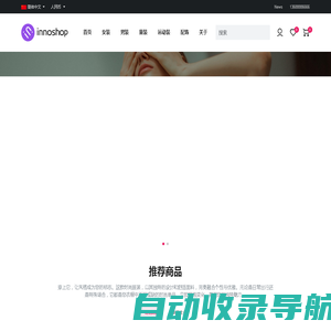 InnoShop - 创新开源电商系统 - Laravel 11，多语言和多货币支持，基于Hook的强大插件架构电商系统