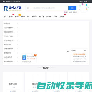 漳州人才网_漳州市最新招聘信息_找工作求职信息