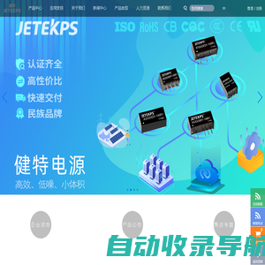 电源模块_DC-DC隔离电源广州健特电子科技有限公司
