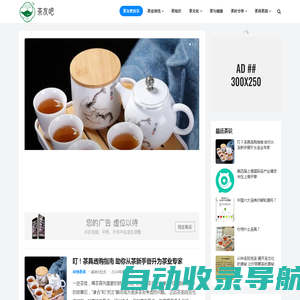 茶叶价格|茶叶批发|茶叶加盟|茶叶品牌|茶叶营销|茶叶招商 - 茶友吧茶叶市场