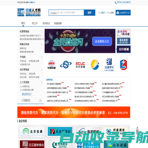 行域人才网-垂直行业领域招聘首选的专业人才网,分行业招聘就上行域人才网