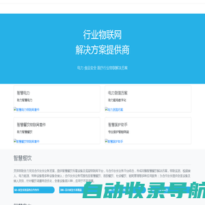 杭州灵孩科技有限公司 LINKHEALTH