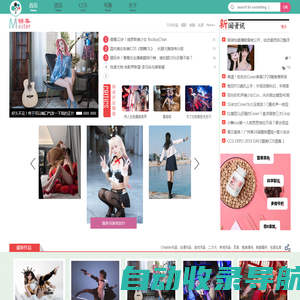 Cosplay联盟 | 用心传递快乐