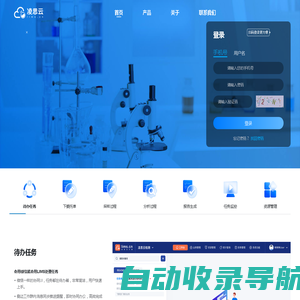 LIMS 实验室信息管理系统_凌思云LIMS_LIMS云平台_lims.cn