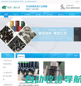 NIZOLGAS氮气弹簧-碟形弹簧价格-模具弹簧型号-模具标准件-昆山三虑五金机械有限公司