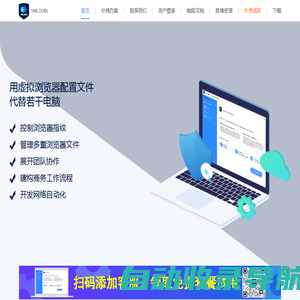 VMLOGIN浏览器中文版指纹防关联工具虚拟多登_vmlogin超级浏览器防关联