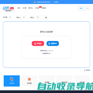 视频转高清gif动图-在线gif制作工具-GIF5工具网