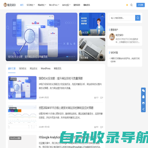 佑元SEO-专注SEO搜索引擎优化