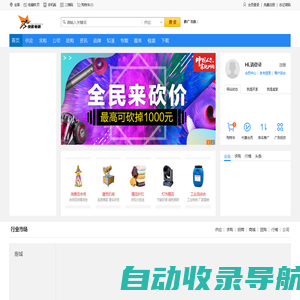 DESTOON B2B网站系统|B2B（电子商务）行业门户解决方案