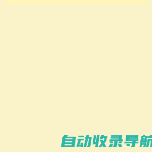 東里書齋 - 國學經典古籍全文免費在綫閱讀和檢索|讀書|精校文本|文言文|正體|繁體字