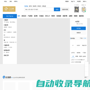 门之家|门业网|门窗采购网|门窗配件网|金属门窗网|门窗定制网|门窗材料|门窗定制网|防护门网|木门网|门窗品牌网|门窗行业网|门窗展会网