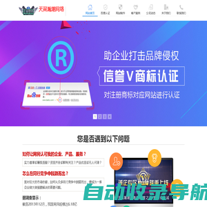 百度信誉认证【黑龙江】营销服务中心_天翼瀚潮网络_哈尔滨网络公司_哈尔滨网站制作_哈尔滨微信制作