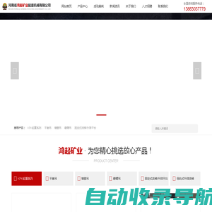 河南省鸿起矿业起重机械有限公司