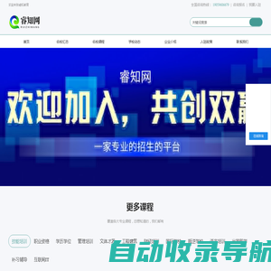 睿知网_一站式线上招生服务平台_代理招生网_代理招生平台_代理招生网站_招生代理网_睿知网_为机构招生_帮学员找课