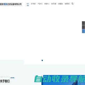 -固安煜奕过滤设备有限公司