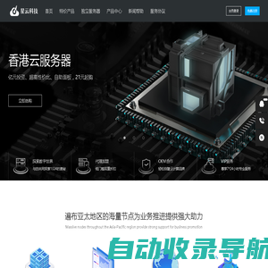 星云科技-香港vps,云服务器,免备案云主机,海外服务器租用