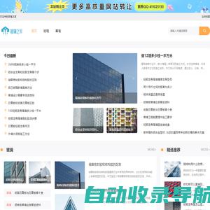 玻璃之家-专注于玻璃,幕墙,隔墙等玻璃行业的资讯网站-玻璃之家
