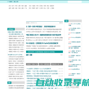 C114通信网|通信网站|通信门户